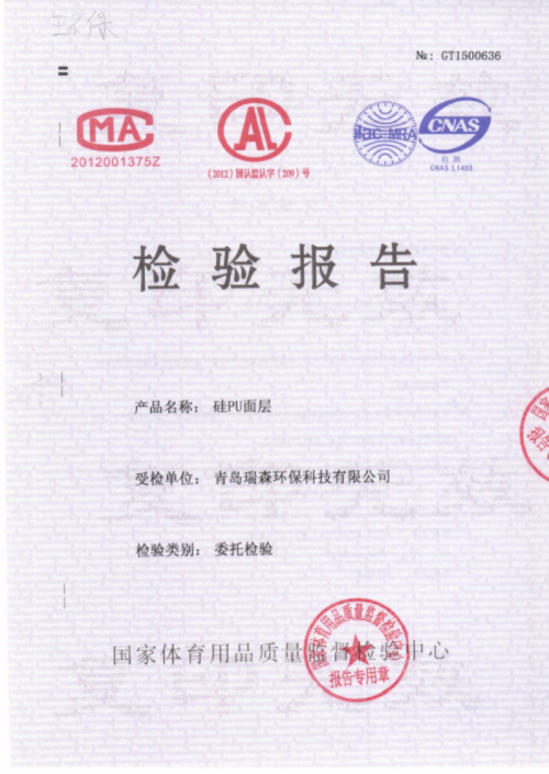 環(huán)保檢測報告