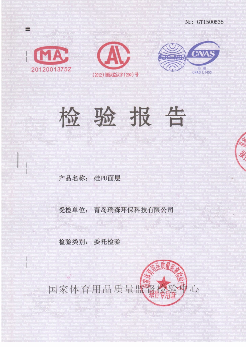 質(zhì)量檢測報(bào)告