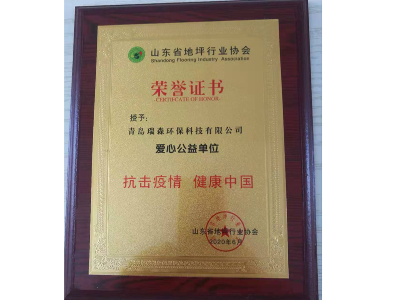 愛心公益單位
