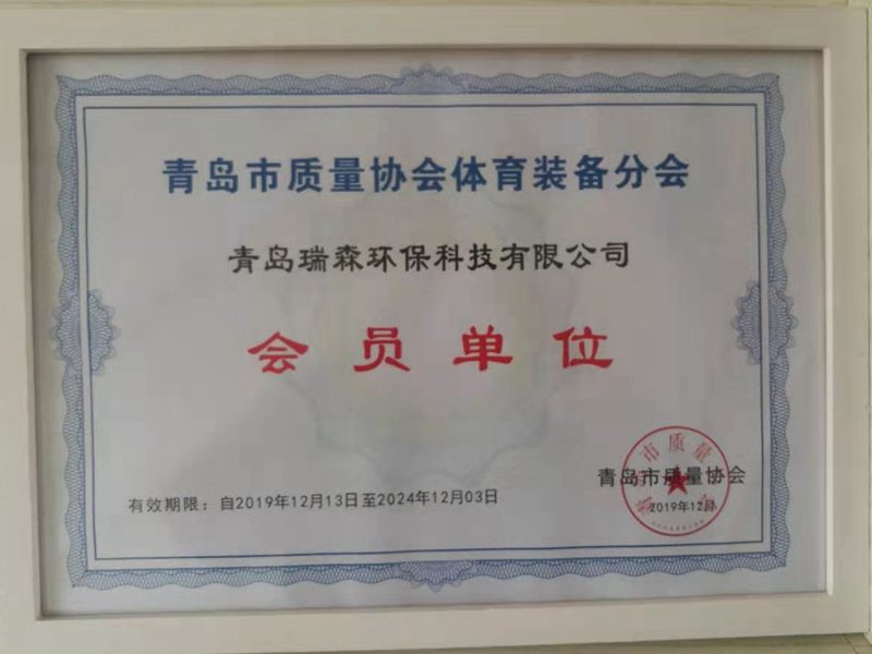 裝備分會會員