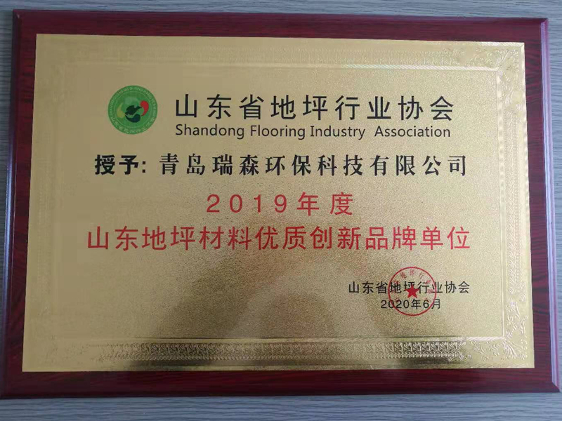 創(chuàng)新品牌單位